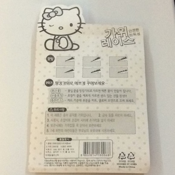 Hello Kitty Plastic Scissor Set (New) - Picture 6 of 6